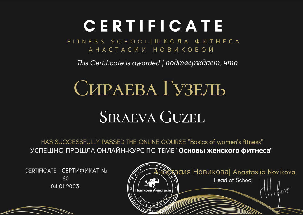 Сертификат Screenshot 1