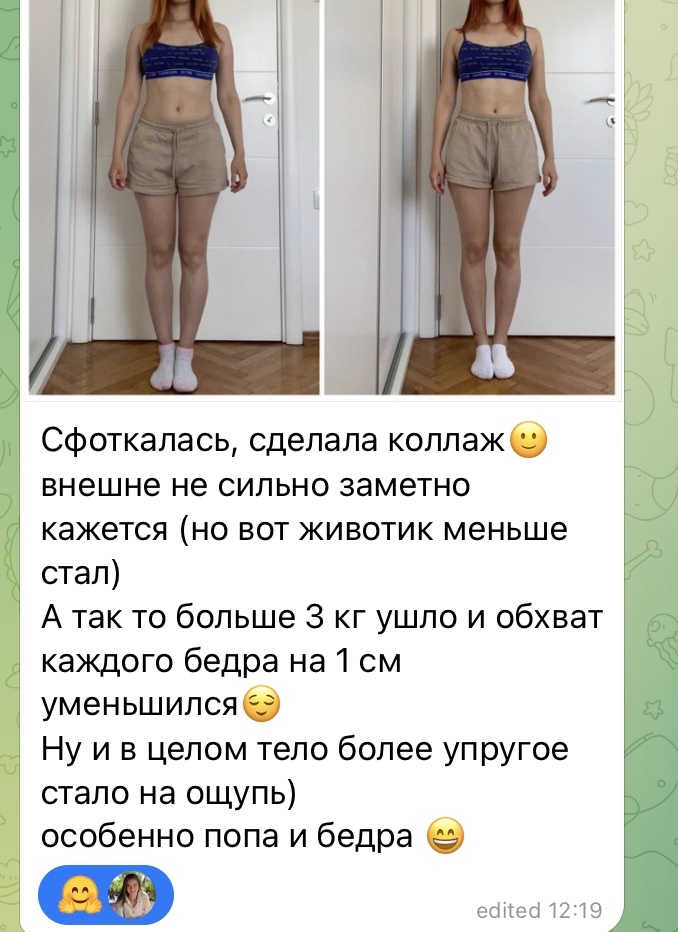 Результат клиента - до